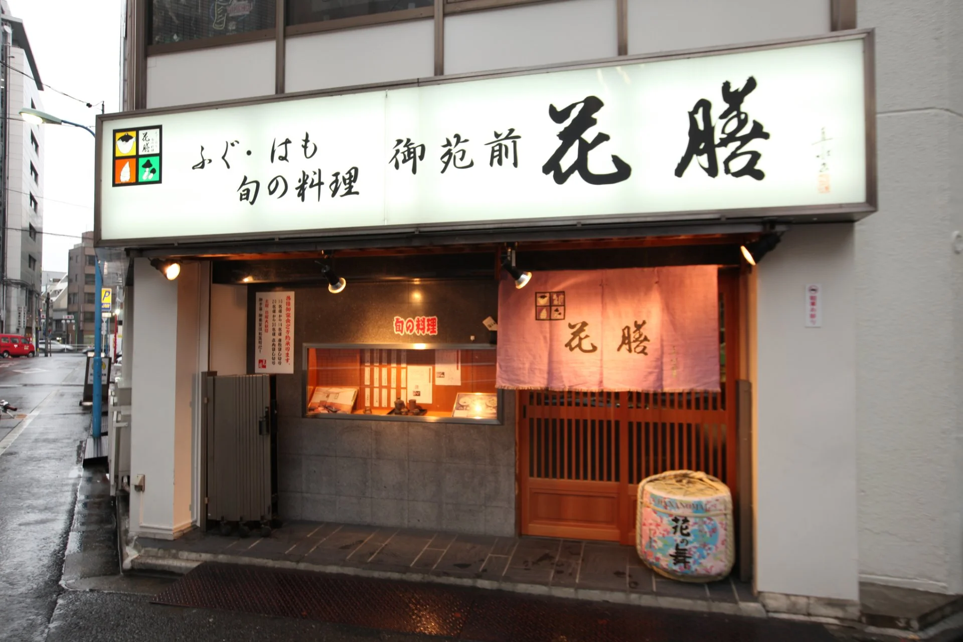 御苑前 花膳の店内にあるカウンター席と座敷へ続く空間