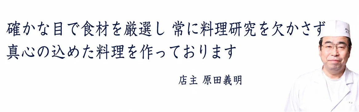 ふぐ料理